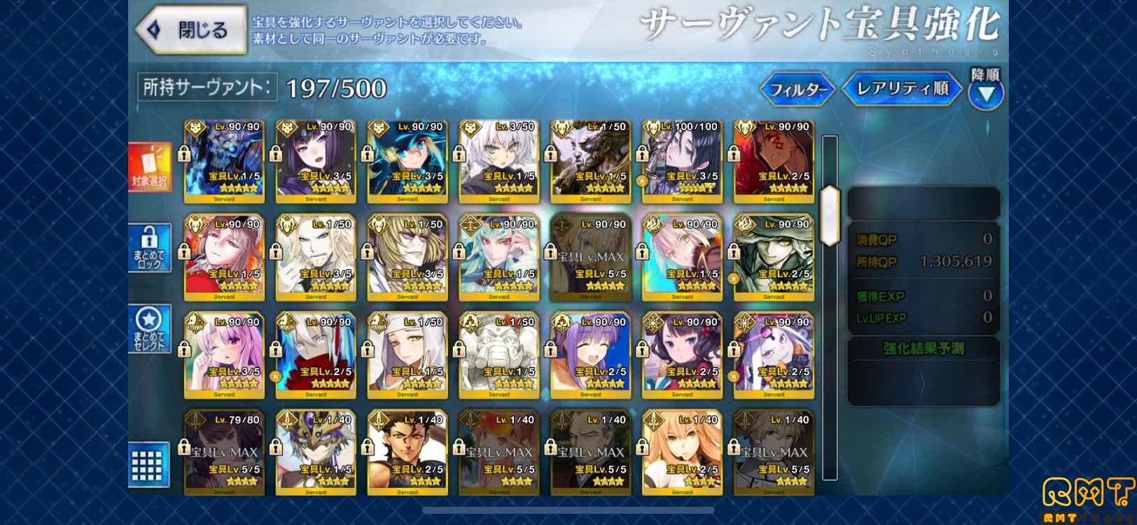 FGO 引退　スカディシステム