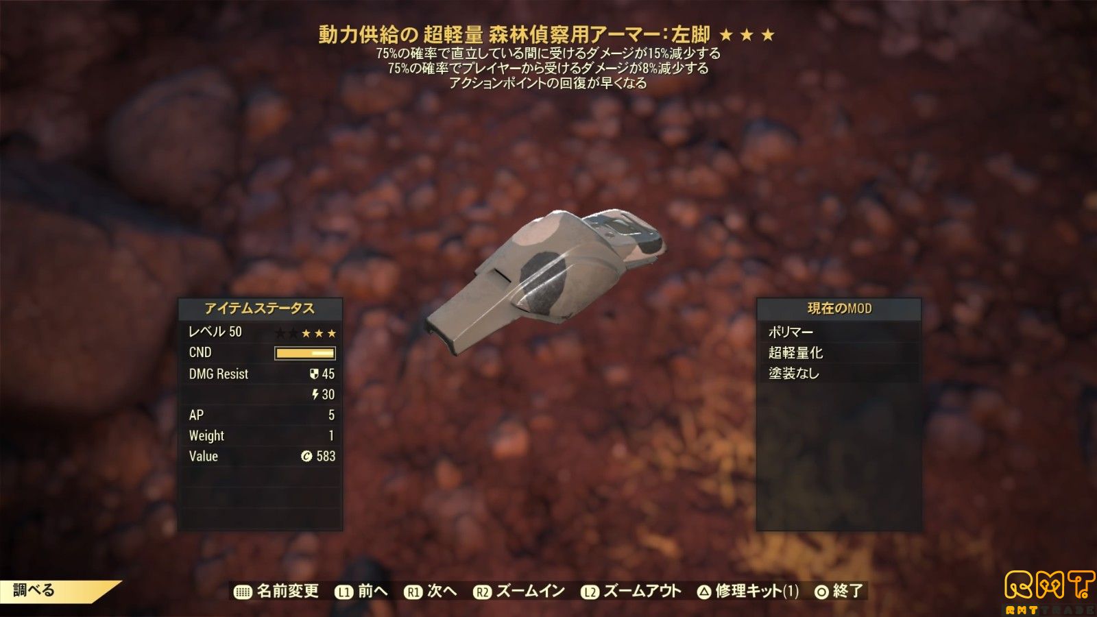 アウト 76 ジャンキー フォール