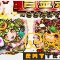 虹のコトダマ18万-20万個★6キャラ6体★5キャラ90神託の実20神器の実20個他の召喚200